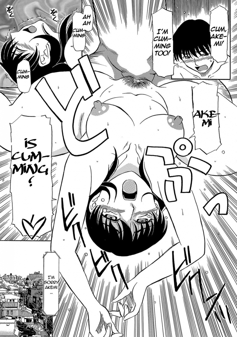 fujisawa-tatsurou-urete-hoshii-want-to-become-mature-englishamoskandydigital