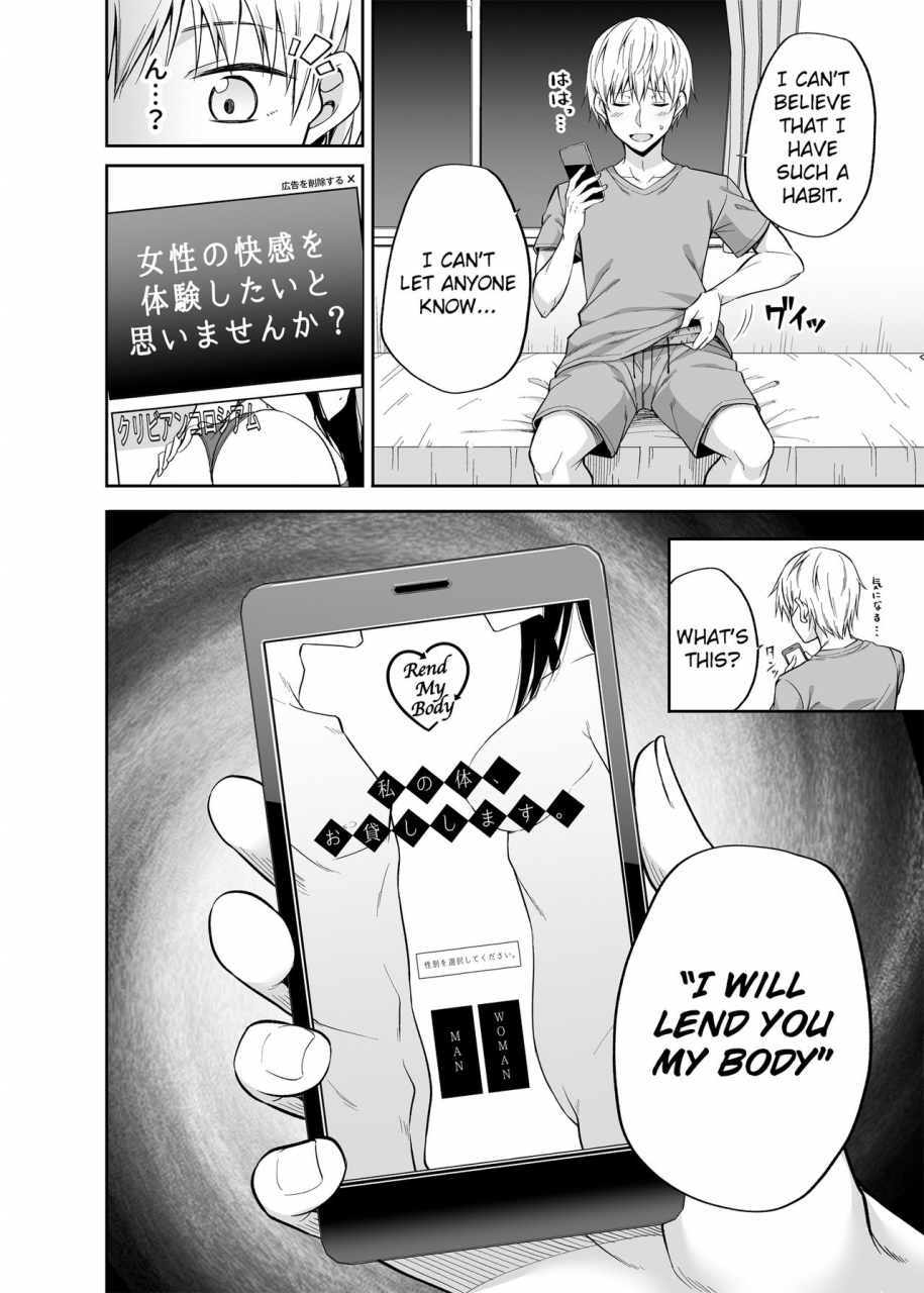 fujiya-nectar-watashi-no-karada-okashi-shimasu-english-digital