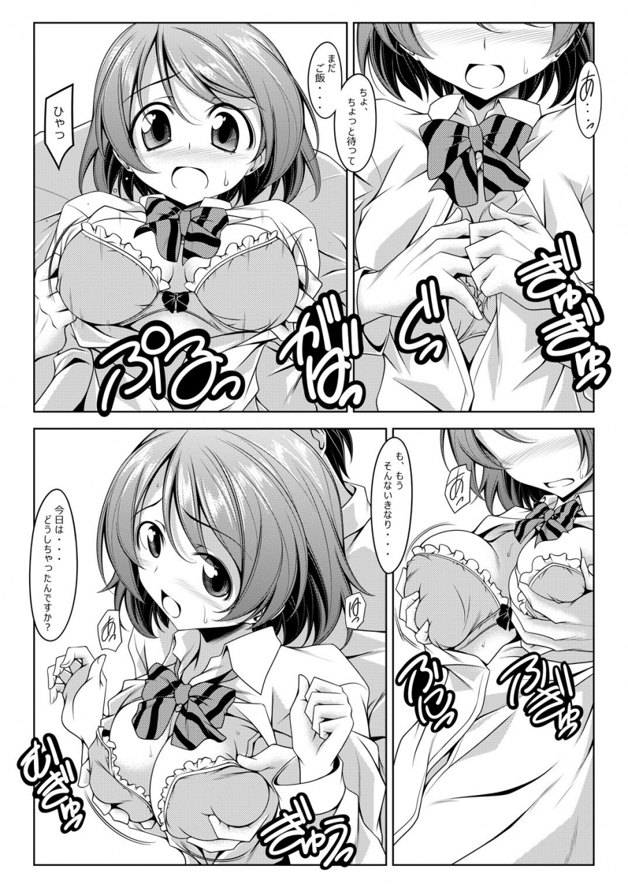 oremuha-x-kikuchi-tsutomu-hanayo-no-yo-love-live-digital