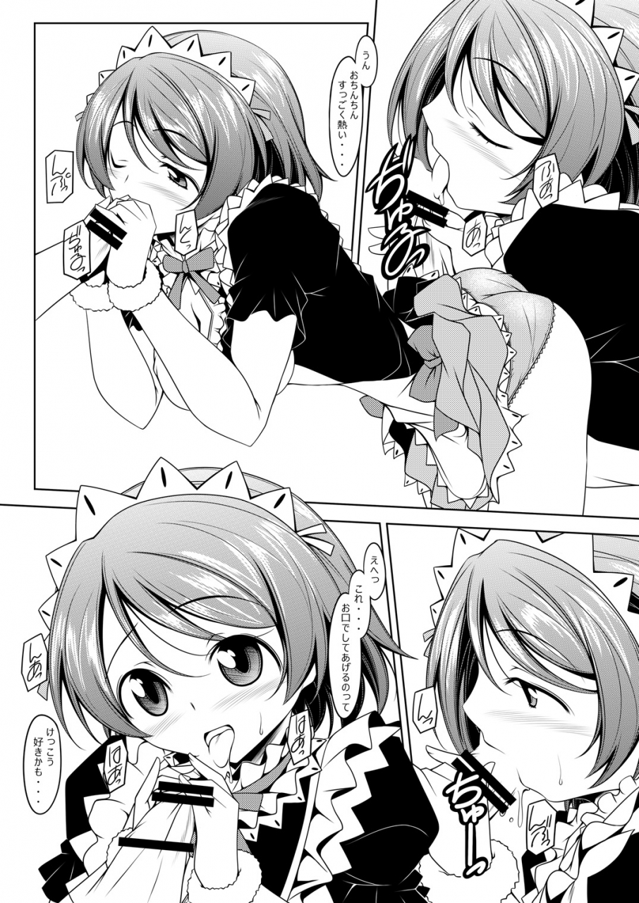 oremuha-x-kikuchi-tsutomu-hanayo-no-yo-love-live-digital