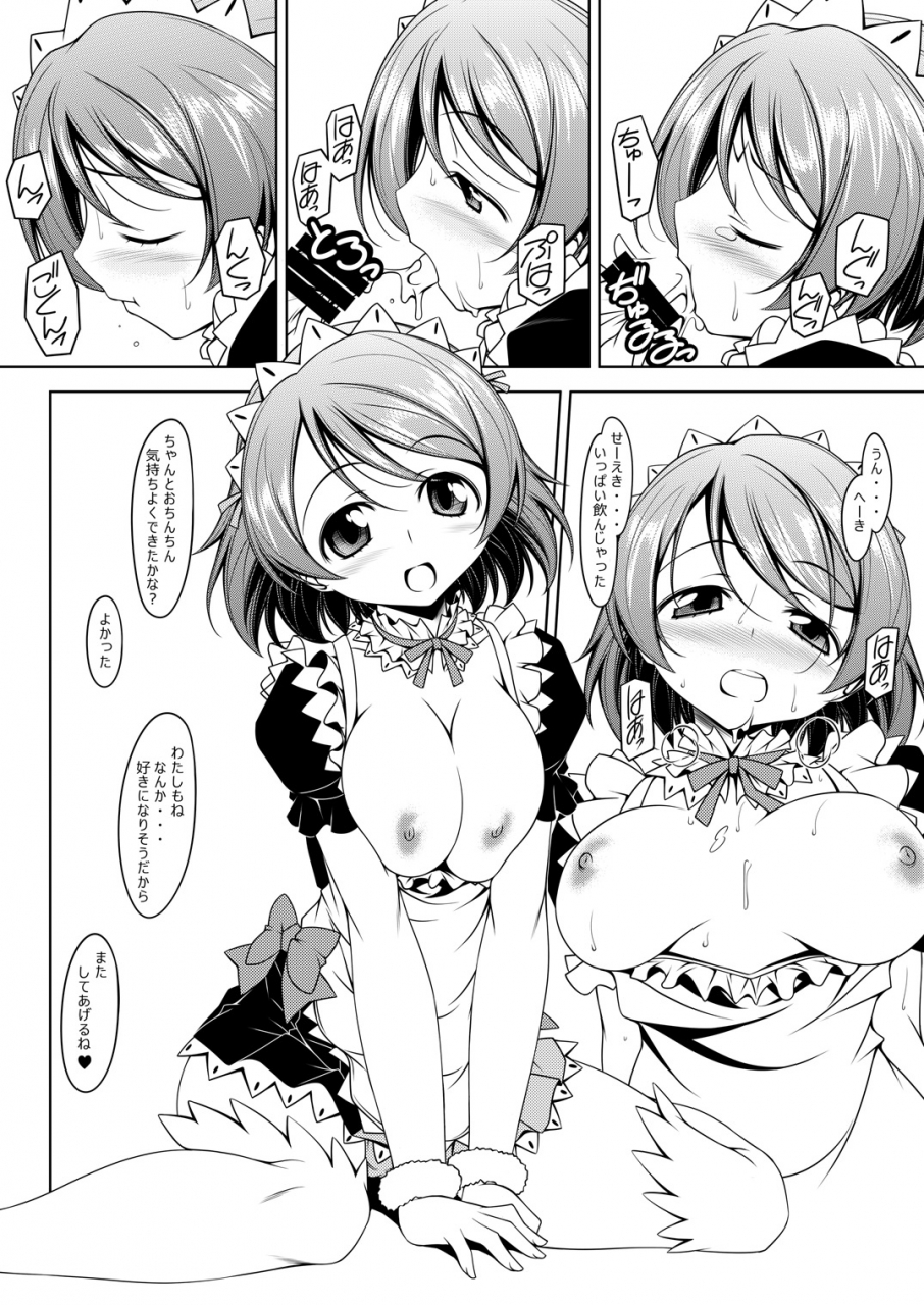 oremuha-x-kikuchi-tsutomu-hanayo-no-yo-love-live-digital