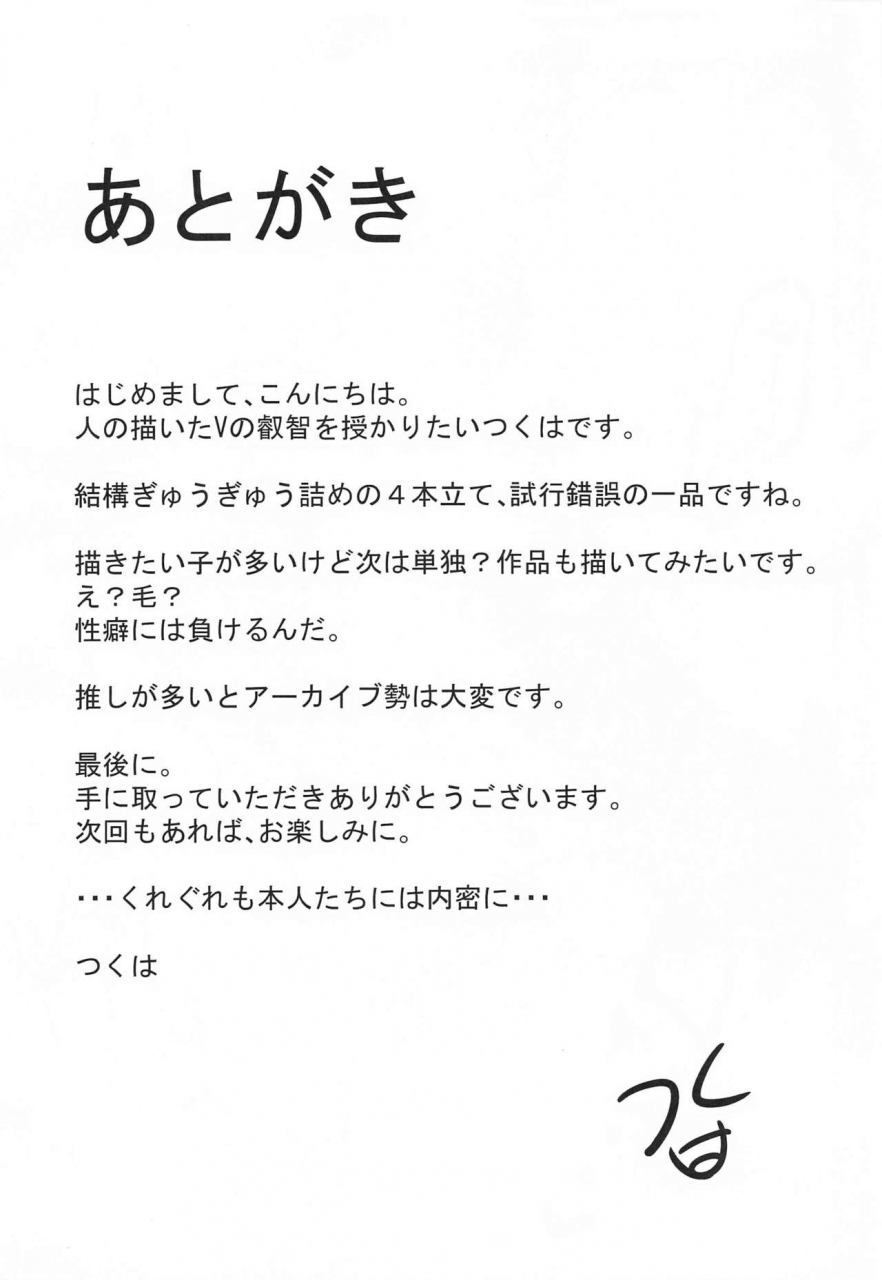 original-blend-tsukuha-v-no-eichibon-nijisanji