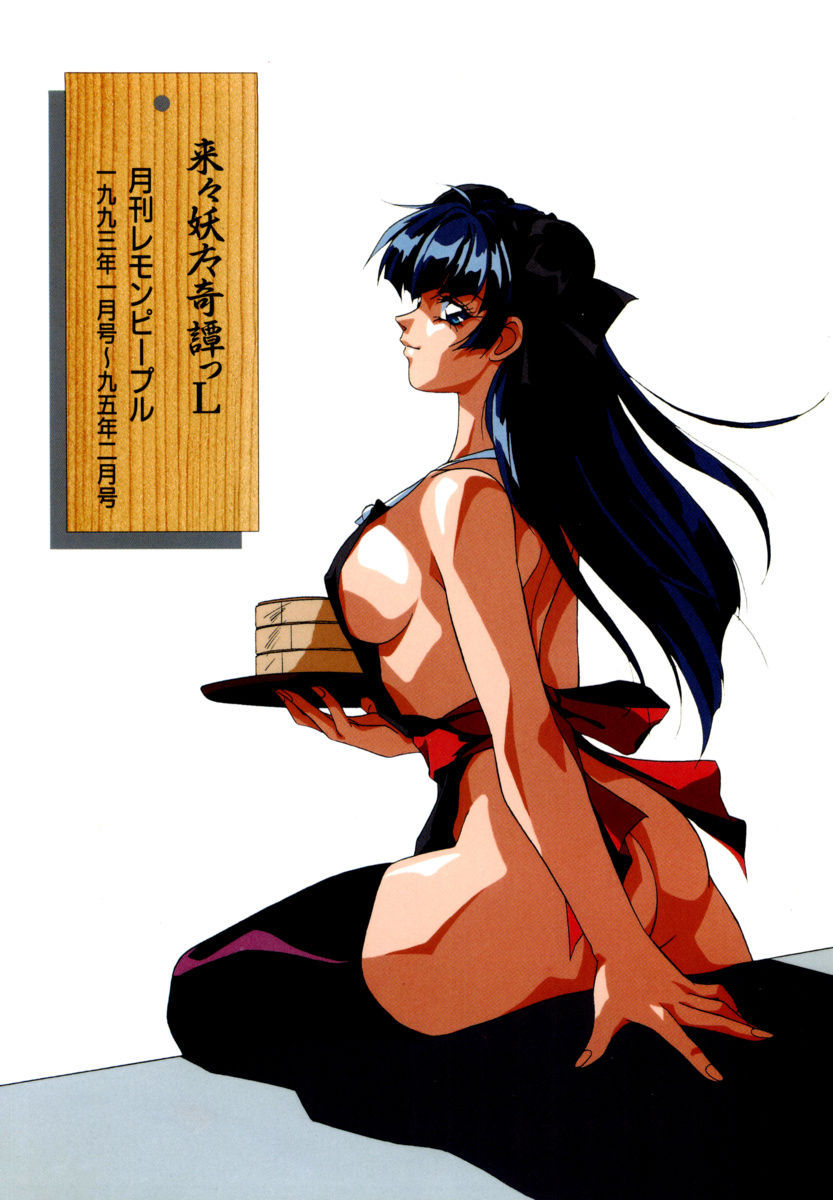 orikura-makoto-rairai-youma-kitan-l