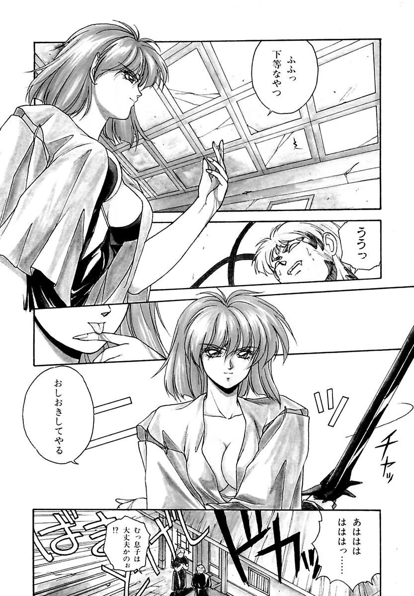 orikura-makoto-rairai-youma-kitan-l