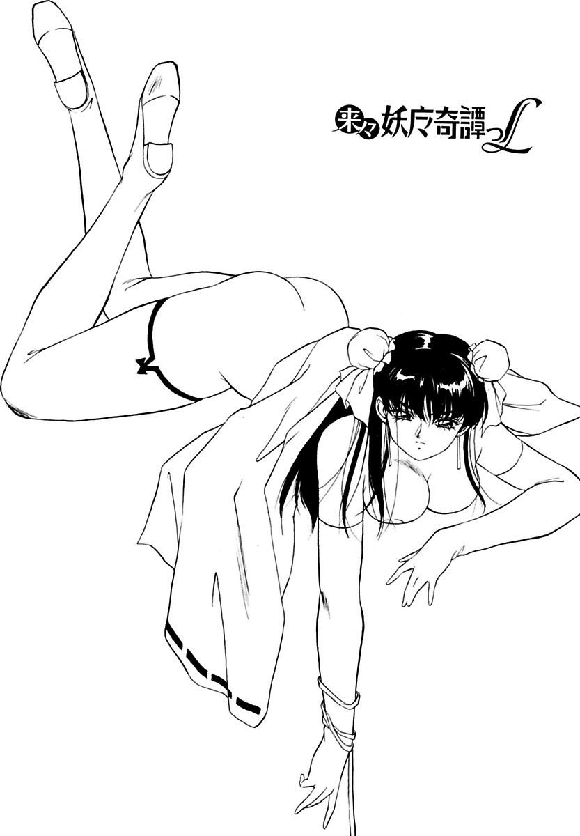 orikura-makoto-rairai-youma-kitan-l