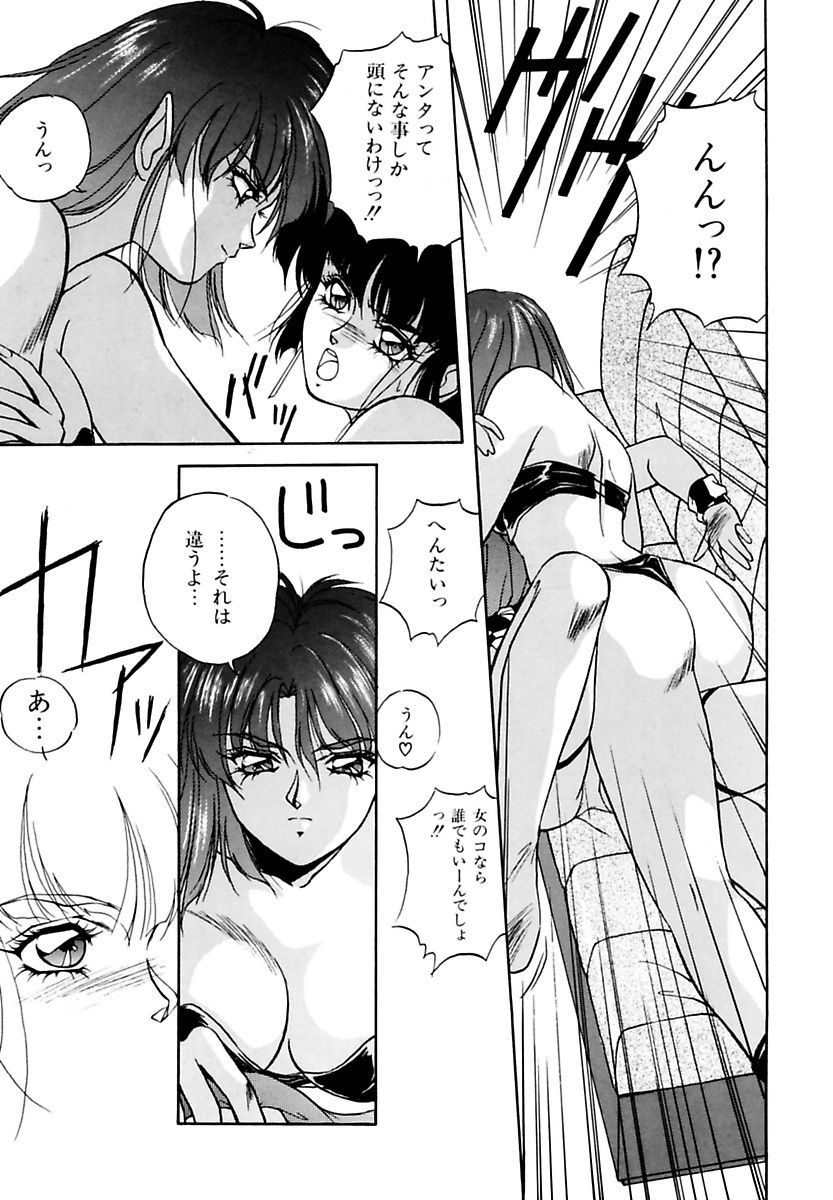 orikura-makoto-rairai-youma-kitan-l