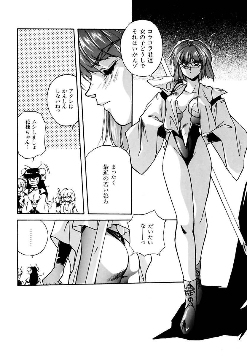 orikura-makoto-rairai-youma-kitan-l