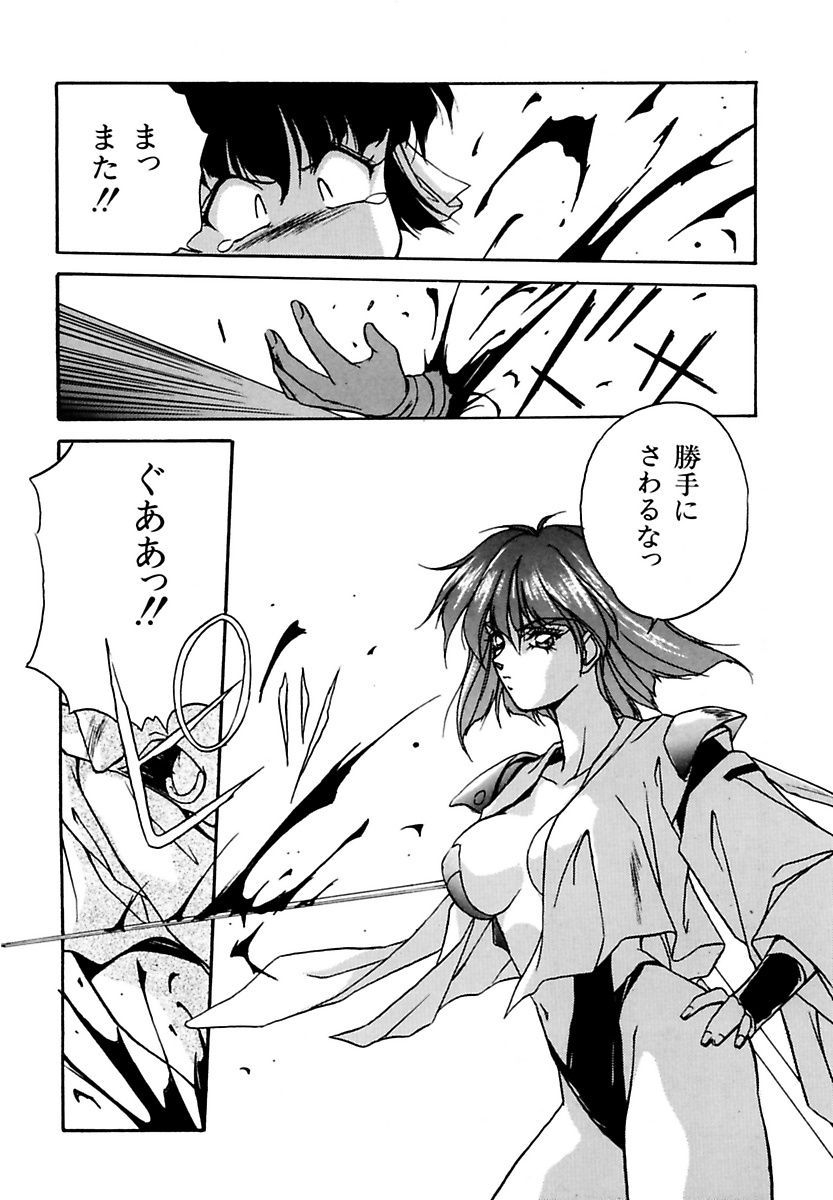 orikura-makoto-rairai-youma-kitan-l