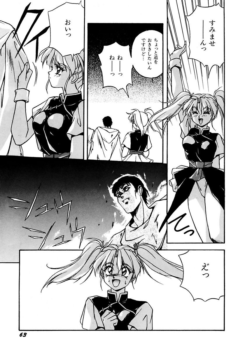 orikura-makoto-rairai-youma-kitan-l