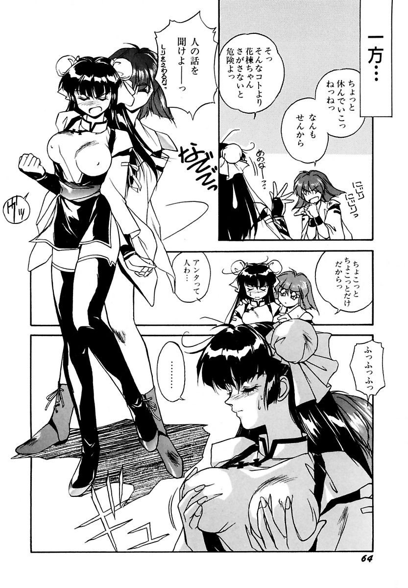 orikura-makoto-rairai-youma-kitan-l