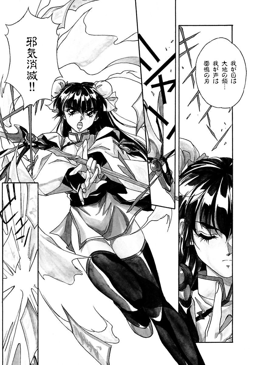 orikura-makoto-rairai-youma-kitan-l