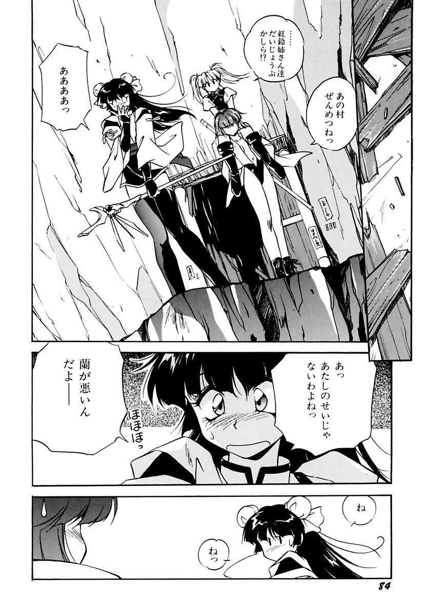 orikura-makoto-rairai-youma-kitan-l