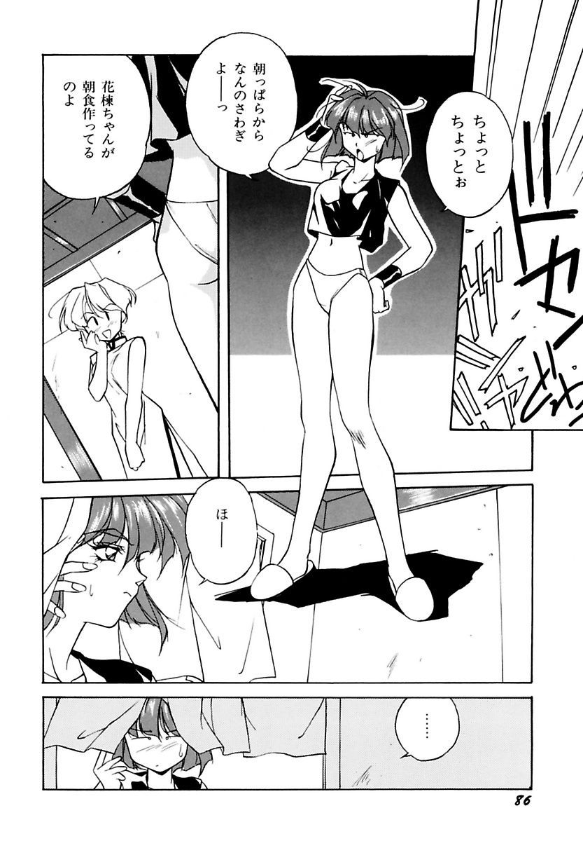 orikura-makoto-rairai-youma-kitan-l