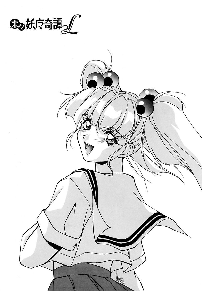 orikura-makoto-rairai-youma-kitan-l