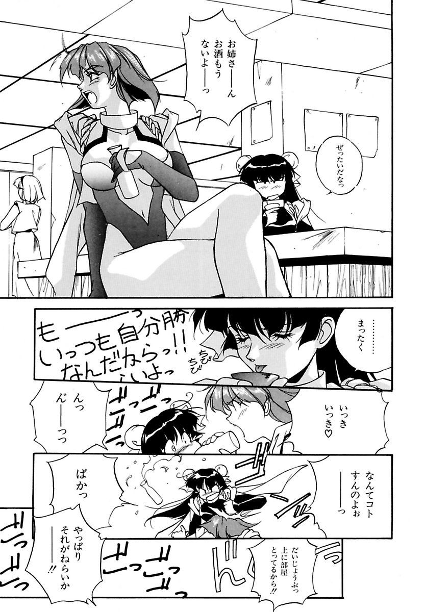 orikura-makoto-rairai-youma-kitan-l