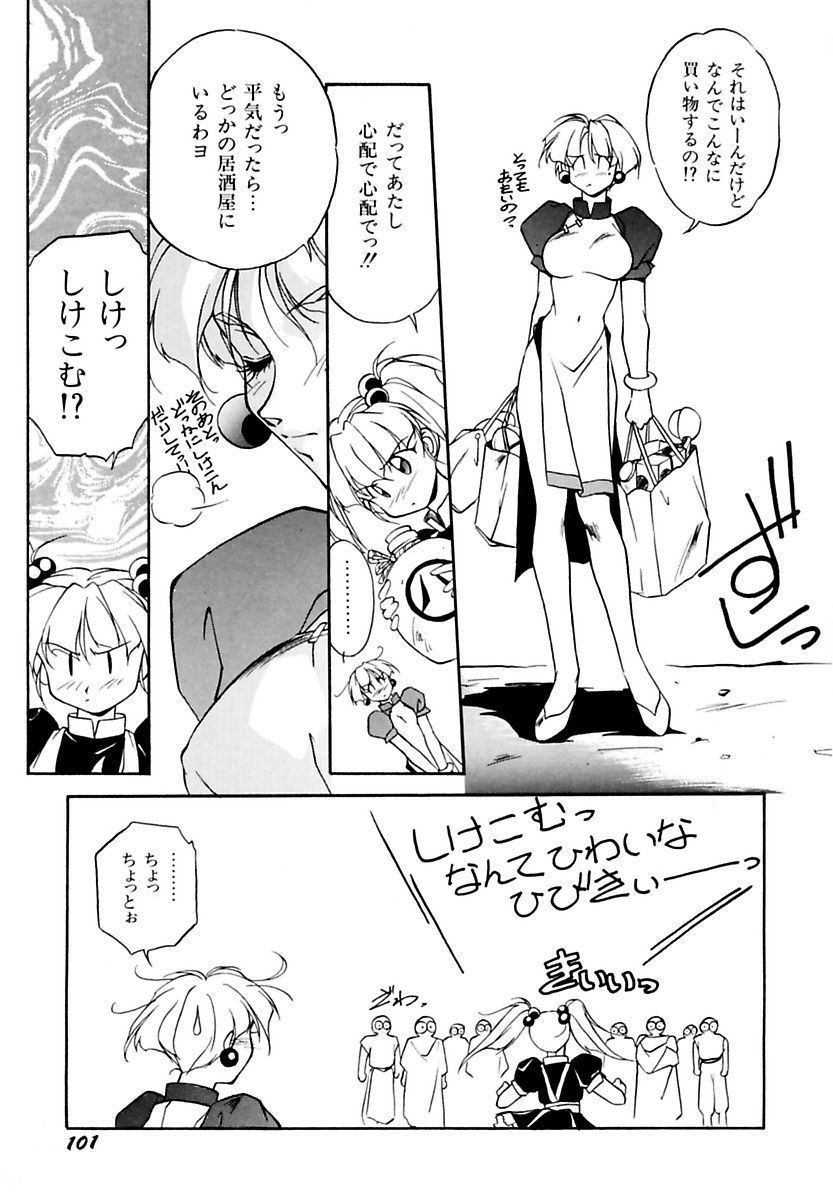 orikura-makoto-rairai-youma-kitan-l