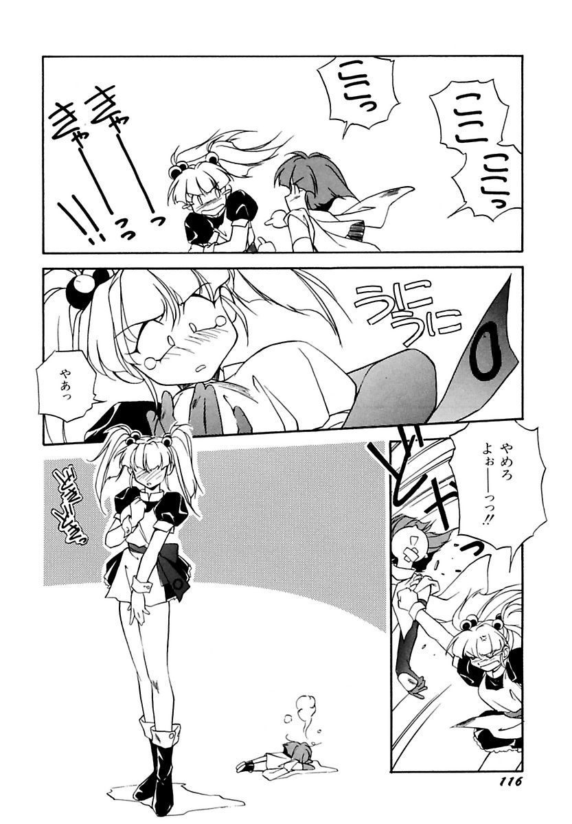 orikura-makoto-rairai-youma-kitan-l