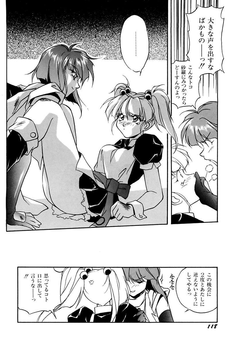 orikura-makoto-rairai-youma-kitan-l