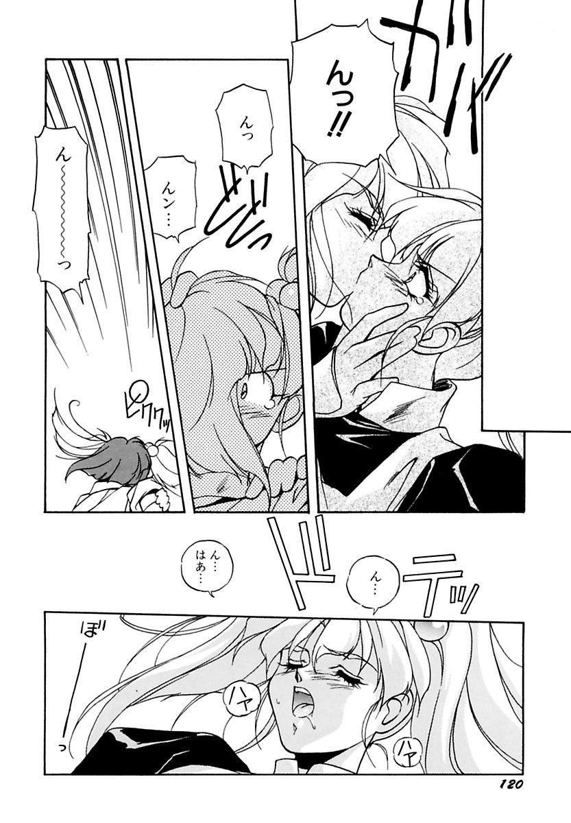 orikura-makoto-rairai-youma-kitan-l