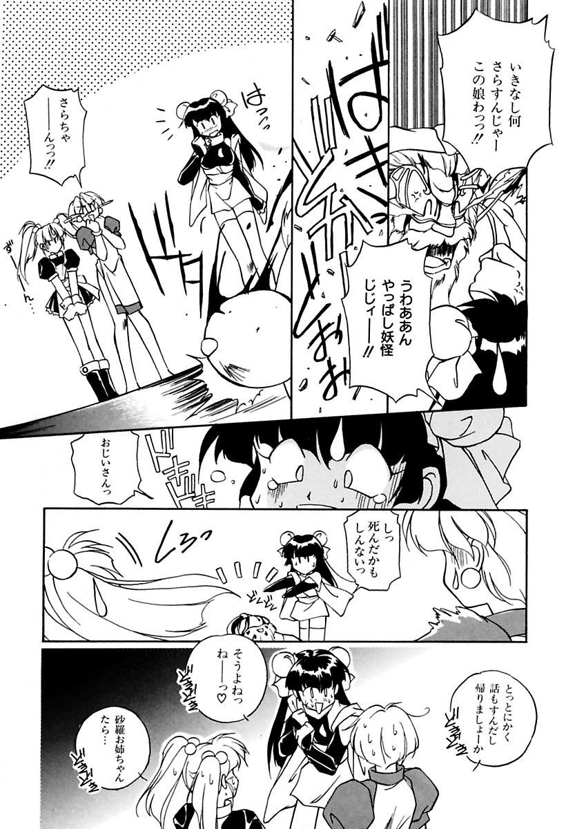 orikura-makoto-rairai-youma-kitan-l