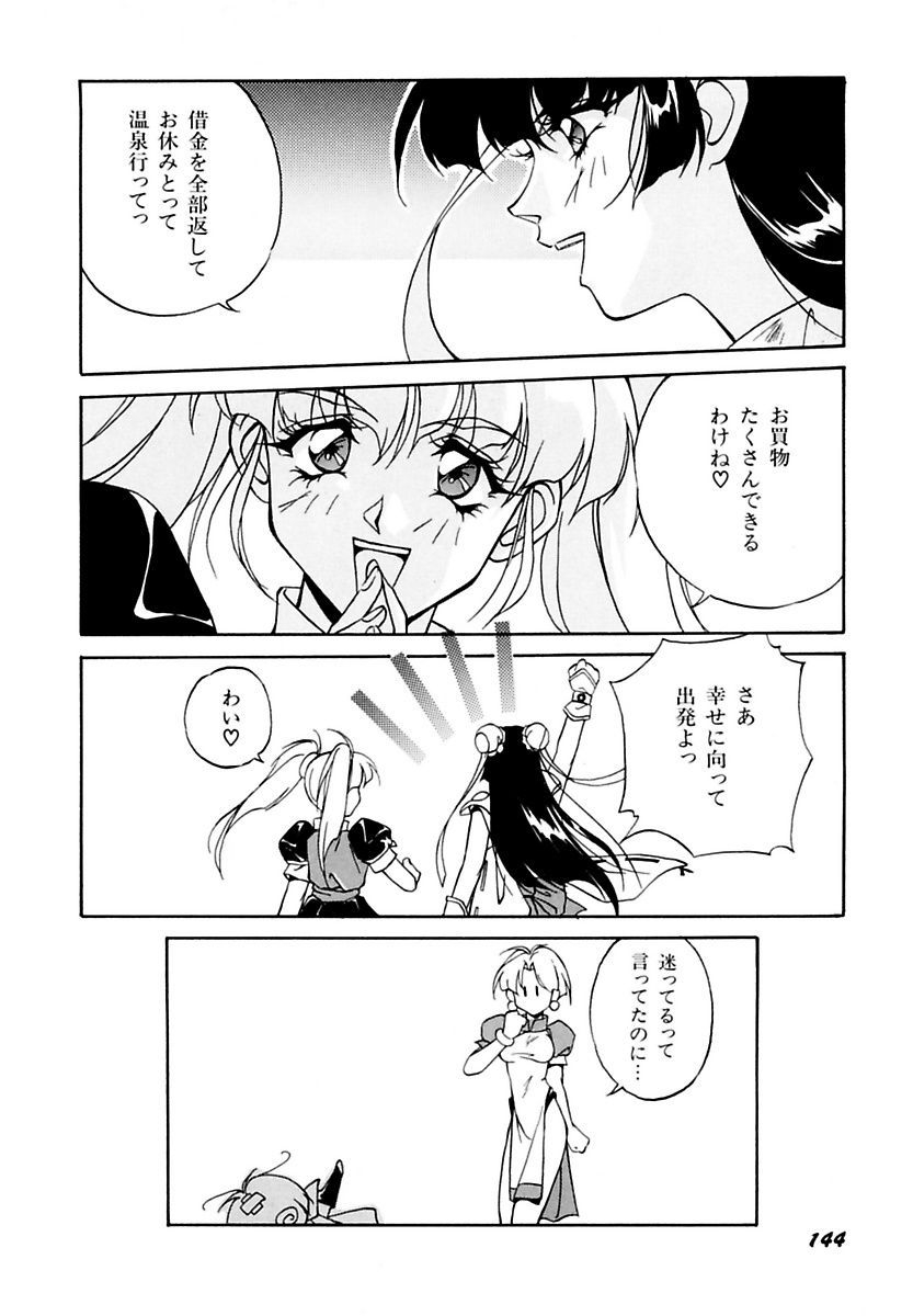 orikura-makoto-rairai-youma-kitan-l