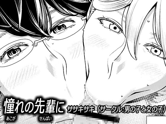 otokonoko-to-onnanoko-sasaki-saki-akogare-no-senpai-ni-futari-no-bitch-jigoku-2