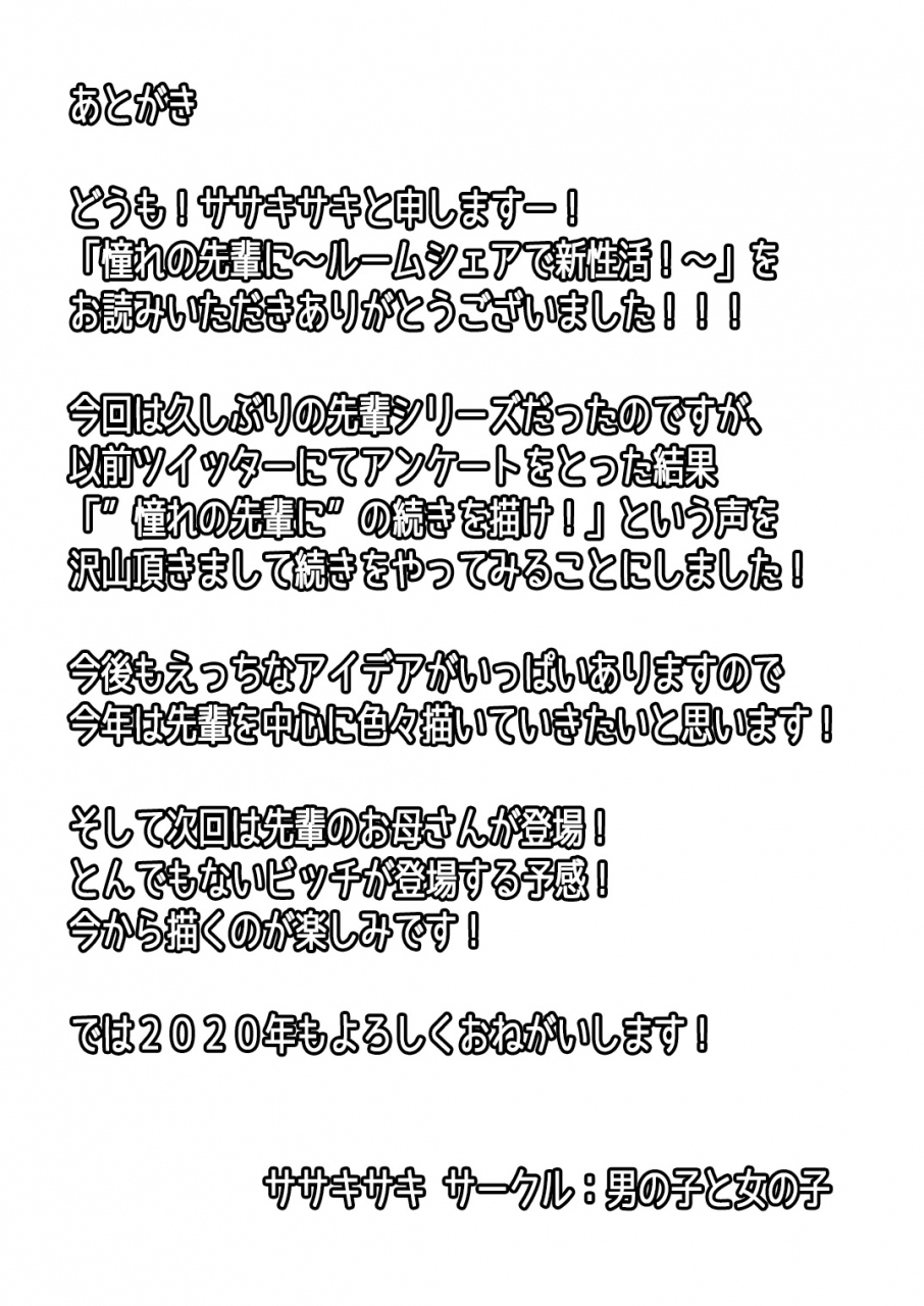 otokonoko-to-onnanoko-sasaki-saki-akogare-no-senpai-ni-roomshare-de-shin-sei-katsu