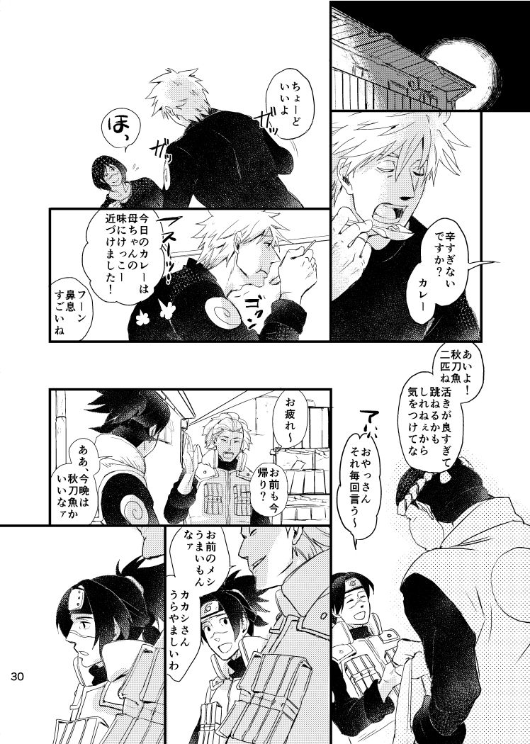 otona-wa-wakattekurenai-haruno-lulu-ao-chi-naruto-digital