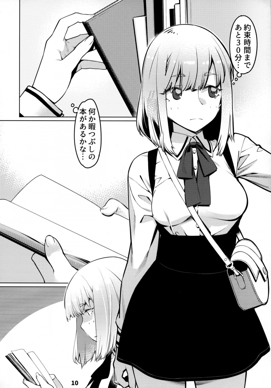 otonano-omochiya-hirokawa-otonano-omochiya-12-futaba-no-ohanashi-matome-2-digital