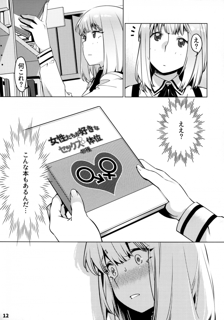 otonano-omochiya-hirokawa-otonano-omochiya-12-futaba-no-ohanashi-matome-2-digital