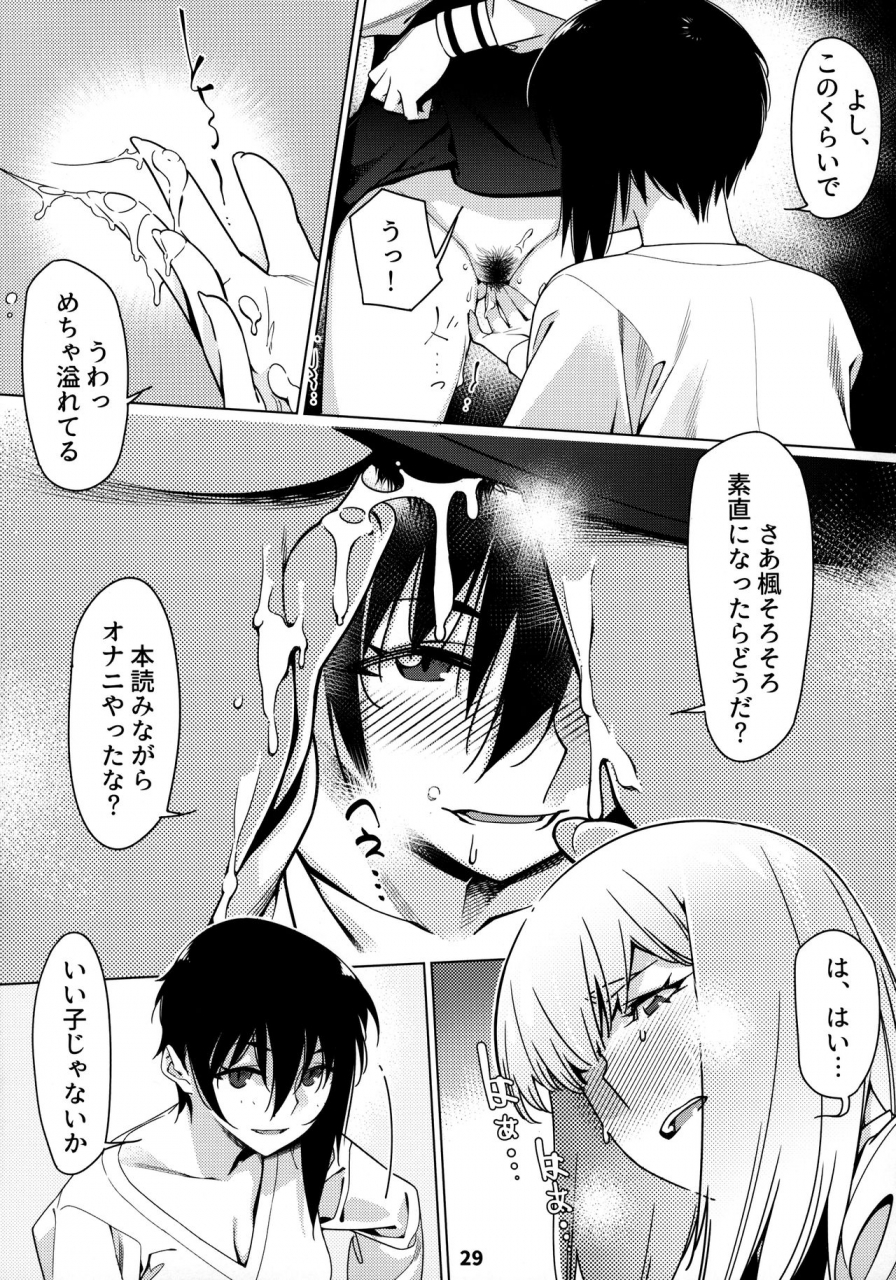 otonano-omochiya-hirokawa-otonano-omochiya-12-futaba-no-ohanashi-matome-2-digital