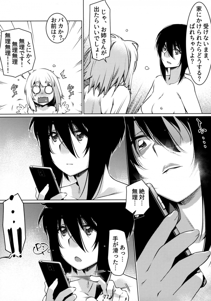 otonano-omochiya-hirokawa-otonano-omochiya-12-futaba-no-ohanashi-matome-2-digital