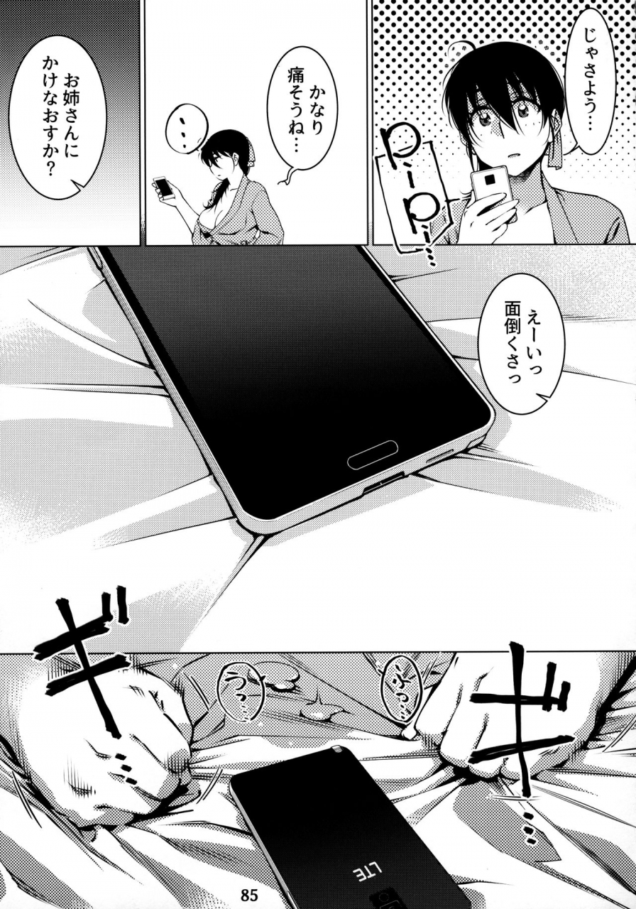 otonano-omochiya-hirokawa-otonano-omochiya-12-futaba-no-ohanashi-matome-2-digital