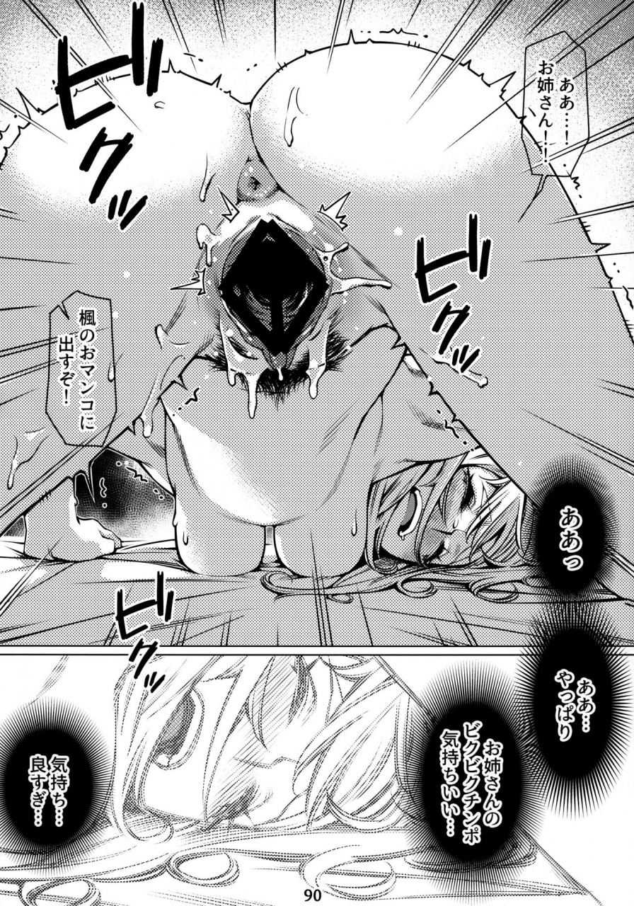 otonano-omochiya-hirokawa-otonano-omochiya-12-futaba-no-ohanashi-matome-2-digital