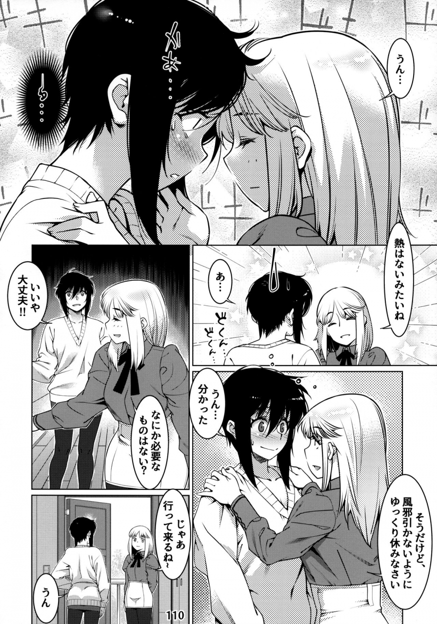 otonano-omochiya-hirokawa-otonano-omochiya-12-futaba-no-ohanashi-matome-2-digital