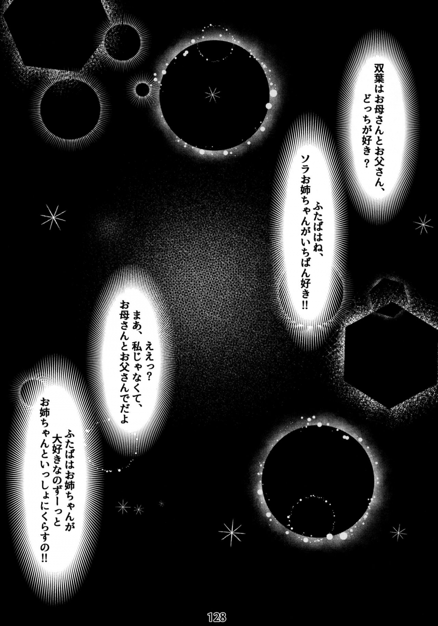 otonano-omochiya-hirokawa-otonano-omochiya-12-futaba-no-ohanashi-matome-2-digital