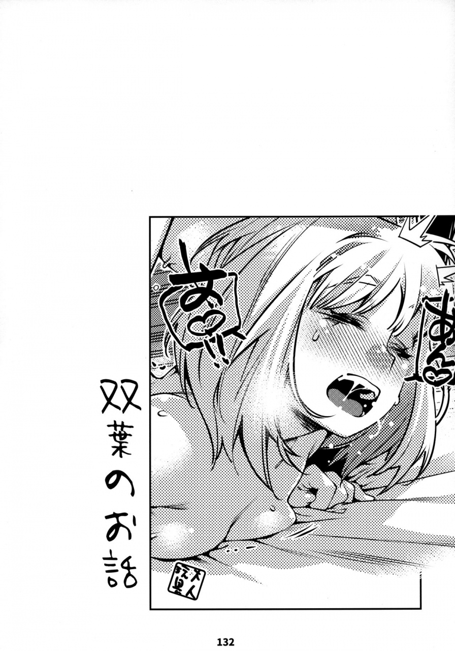 otonano-omochiya-hirokawa-otonano-omochiya-12-futaba-no-ohanashi-matome-2-digital