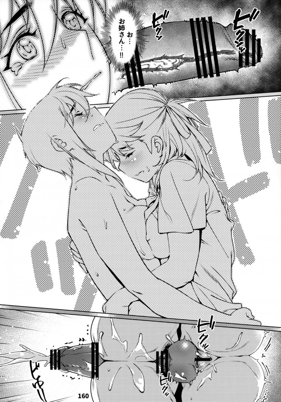 otonano-omochiya-hirokawa-otonano-omochiya-12-futaba-no-ohanashi-matome-2-digital