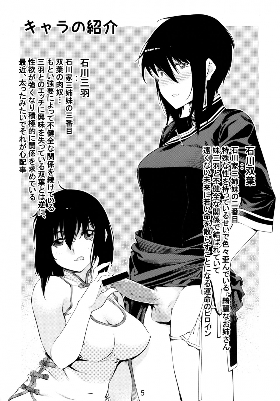 otonano-omochiya-hirokawa-otonano-omochiya-6-kan