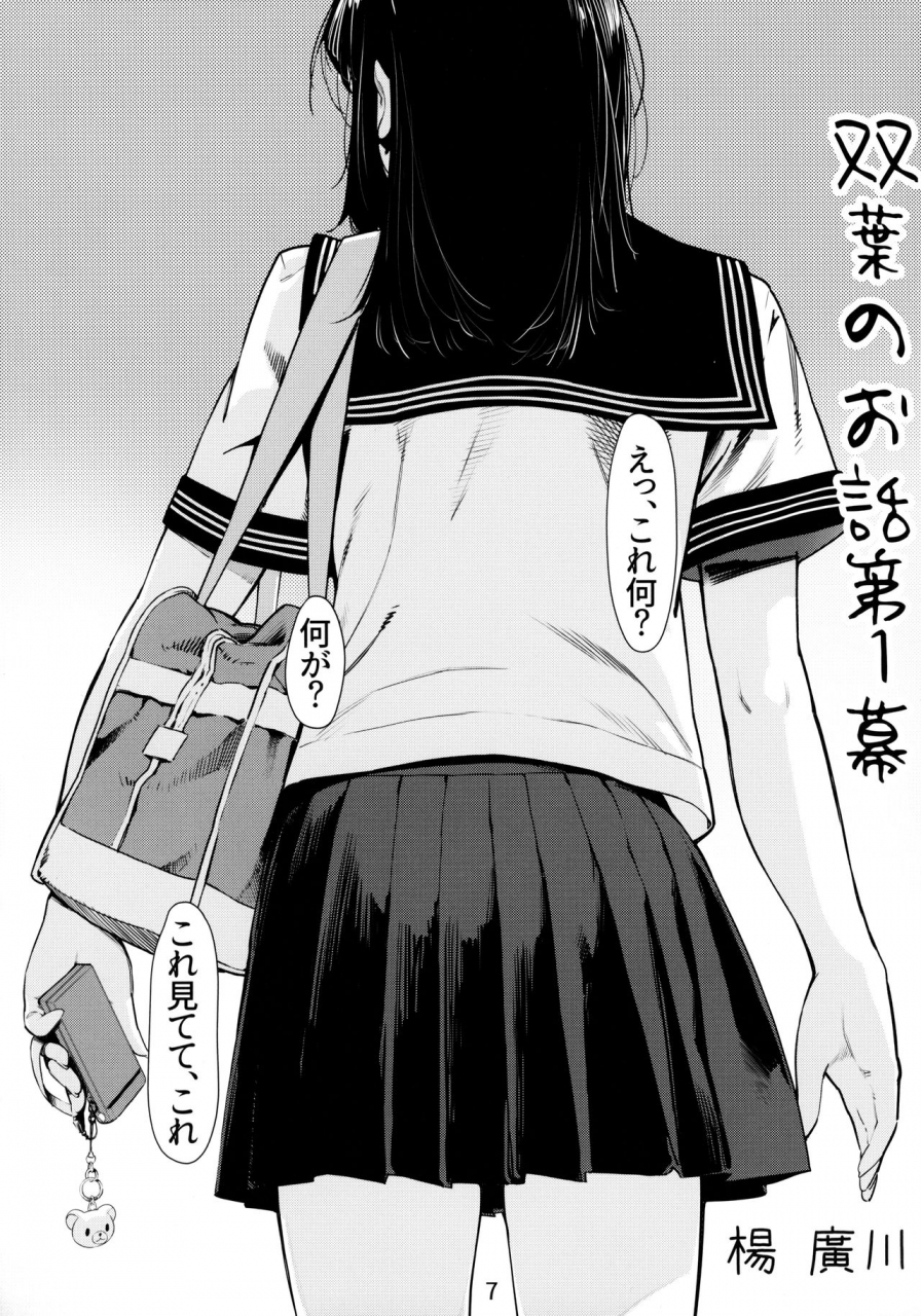 otonano-omochiya-hirokawa-otonano-omochiya-6-kan