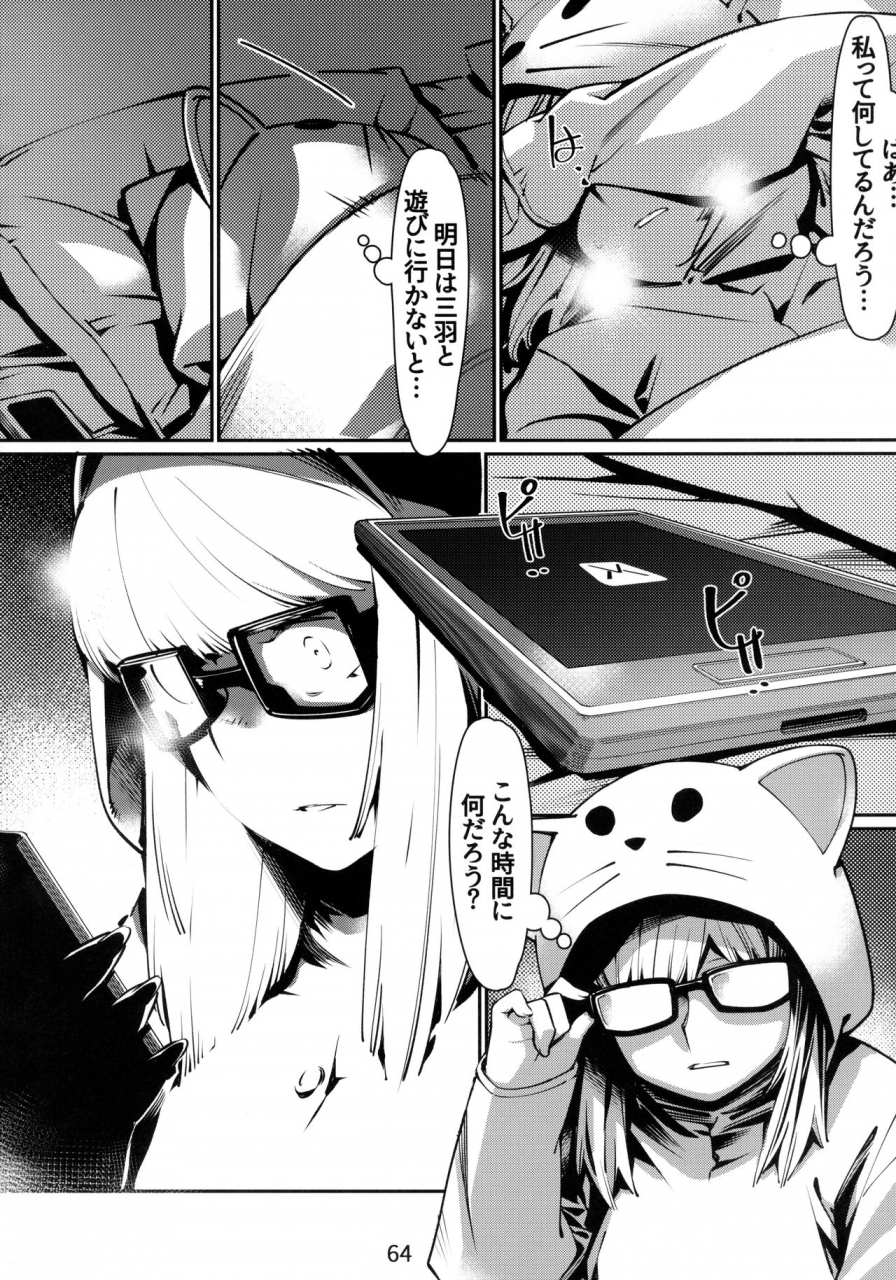 otonano-omochiya-hirokawa-otonano-omochiya-6-kan