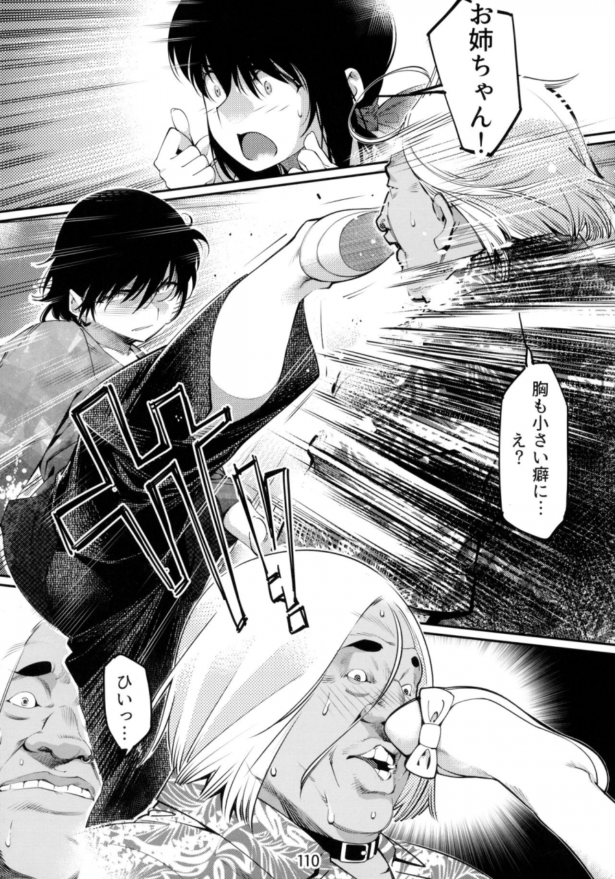 otonano-omochiya-hirokawa-otonano-omochiya-6-kan