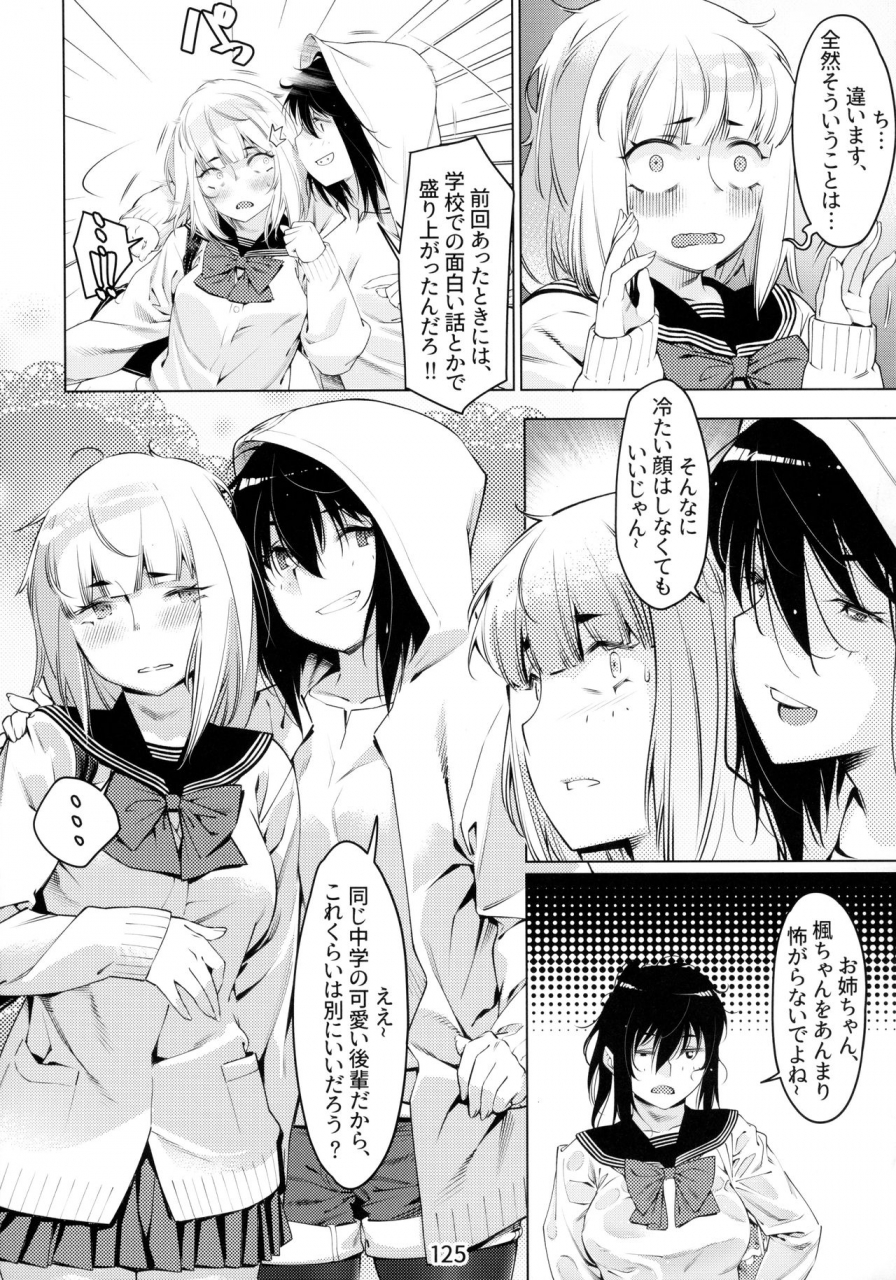 otonano-omochiya-hirokawa-otonano-omochiya-6-kan