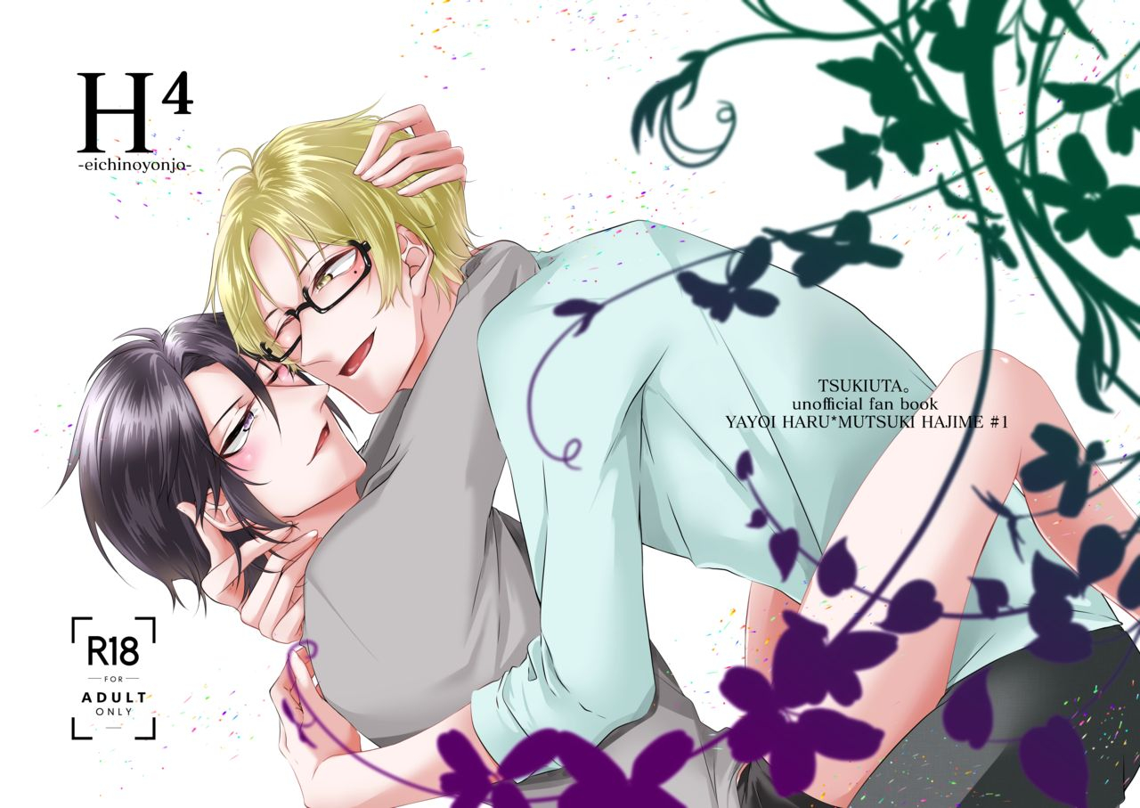 otsumami-koubou-surume-h4-tsukiuta-digital