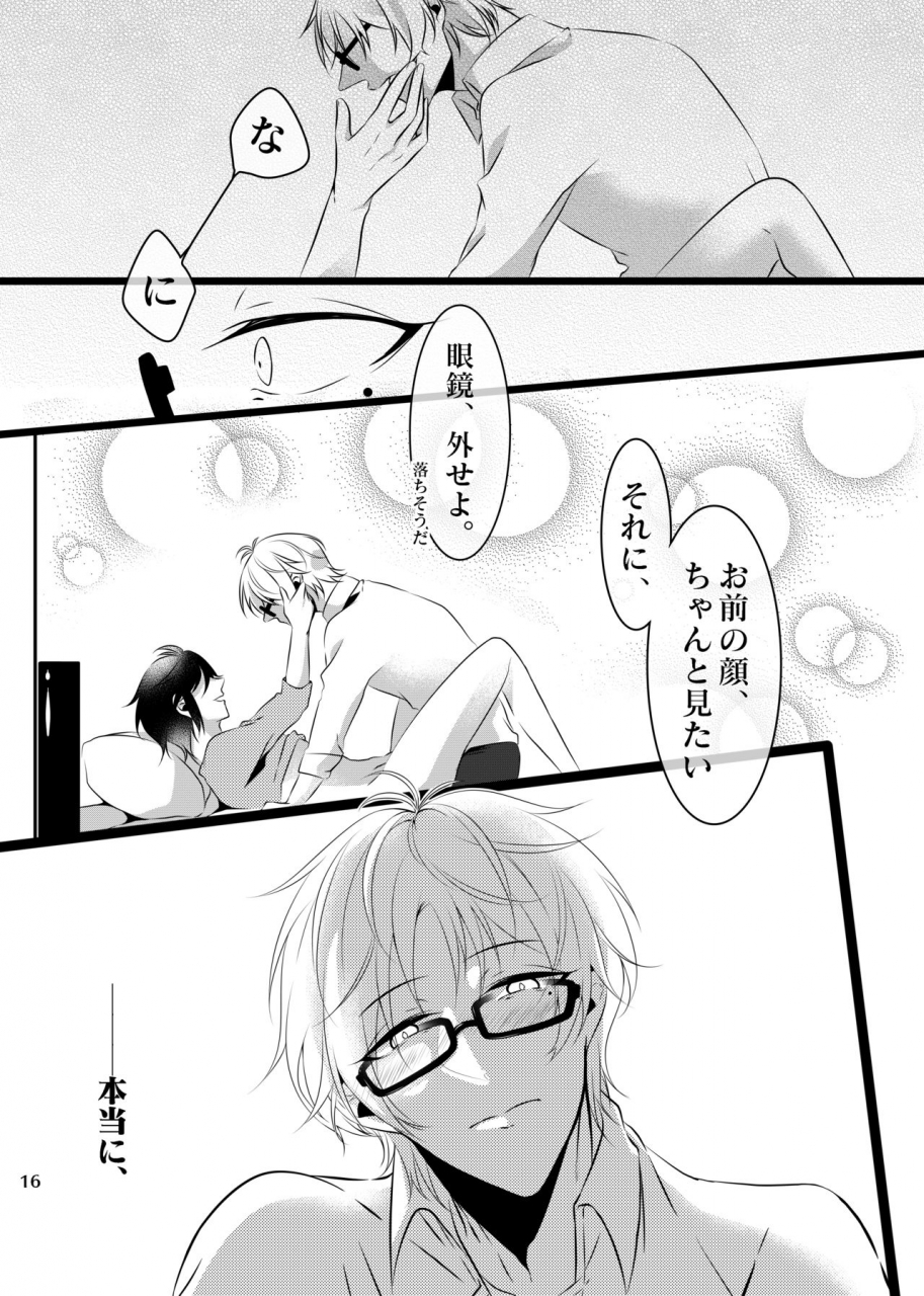 otsumami-koubou-surume-h4-tsukiuta-digital