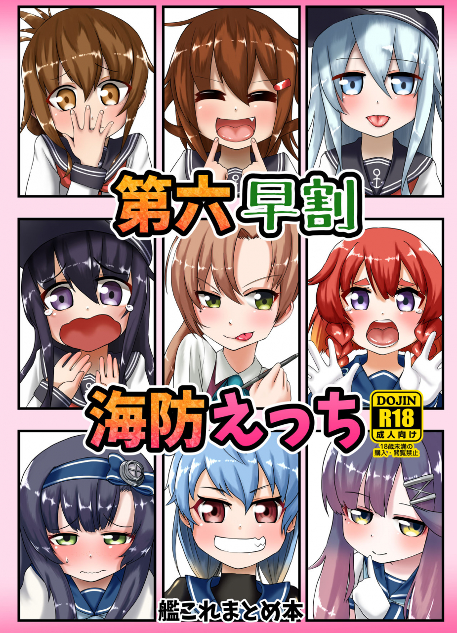 owakari-itadaketa-darou-ka-umiyamasoze-hayawari-akigumo-sensei-dai-roku-hayawari-kaibou-ecchi-kantai-collection-kancolle-digital-incomplete