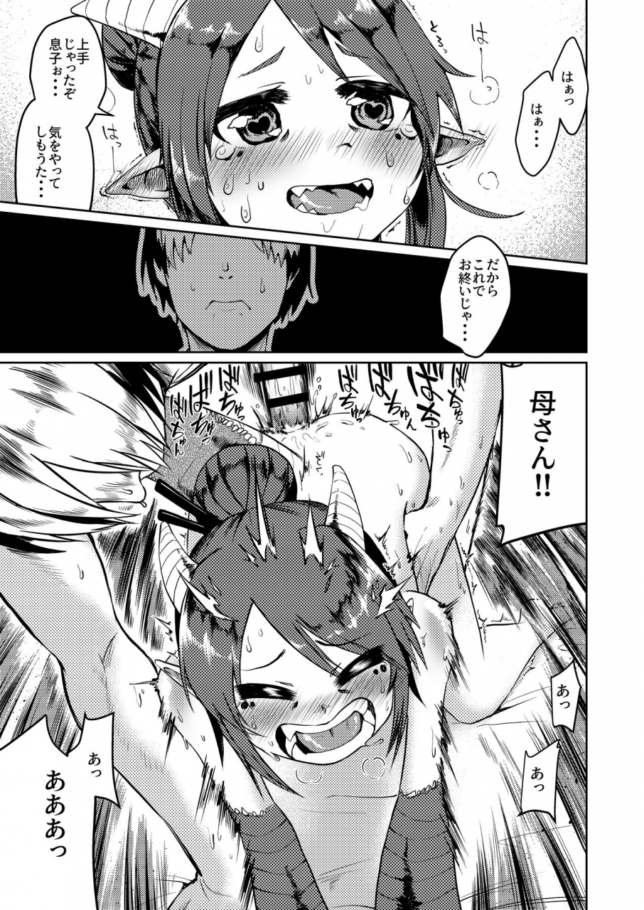 owakari-itadaketa-darou-ka-umiyamasoze-ryuujin-kaa-san-ga-suki-sugite