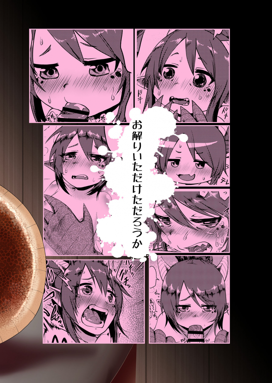 owakari-itadaketa-darou-ka-umiyamasoze-ryuujin-kaa-san-ga-suki-sugite