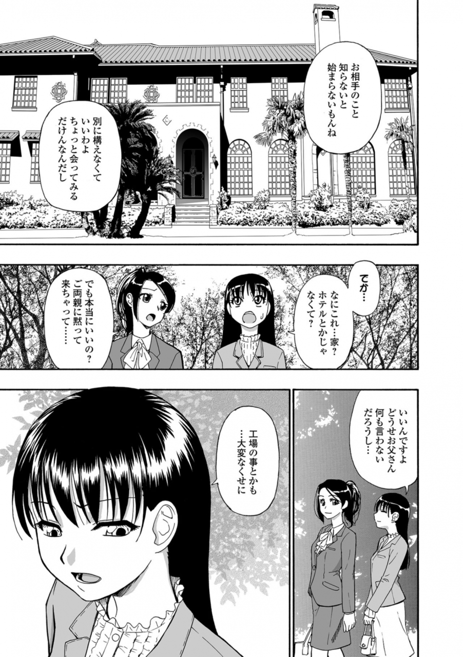 oyster-hanayome-ningyou-ch1-7-digital