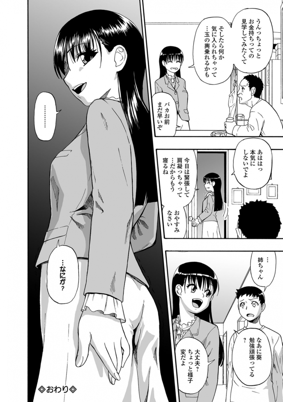oyster-hanayome-ningyou-ch1-7-digital